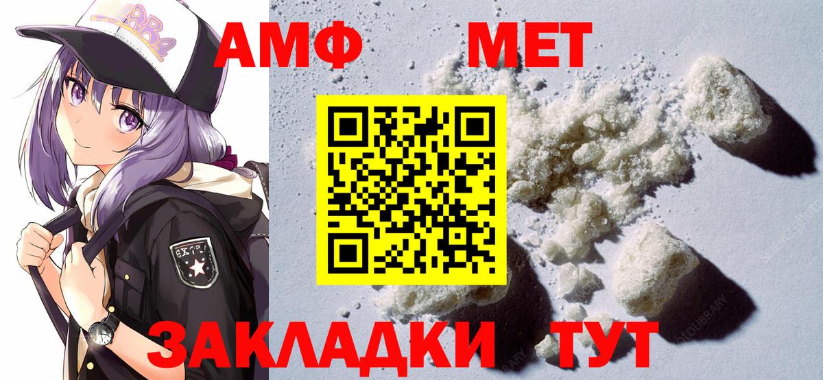 Амфетамин  Amphetamine VHQ  Вход с VPN  Кашира 