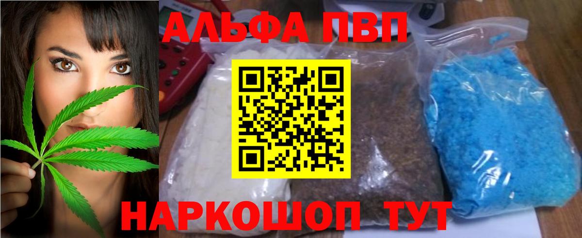 A PVP Соль Кашира