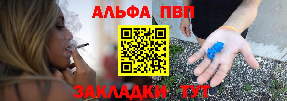 Кашира  A-PVP кристаллы  Вход с VPN  А ПВП Crystall  APVP СК 