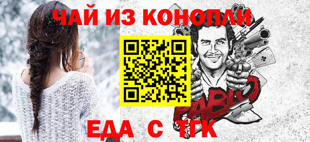 Печенье с ТГК конопля  Вход с VPN  Кашира 