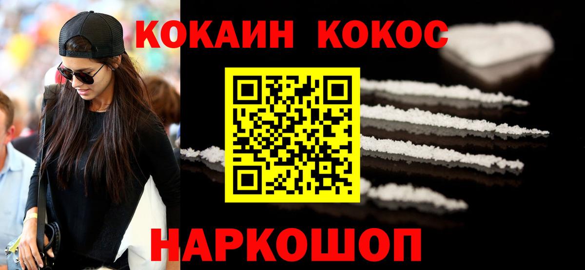 Cocaine VHQ Кашира