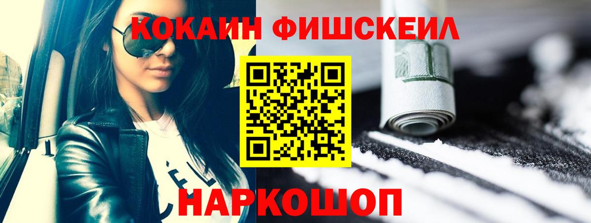 Кокаин 97%  Вход с VPN  Cocaine Боливия  Кашира 