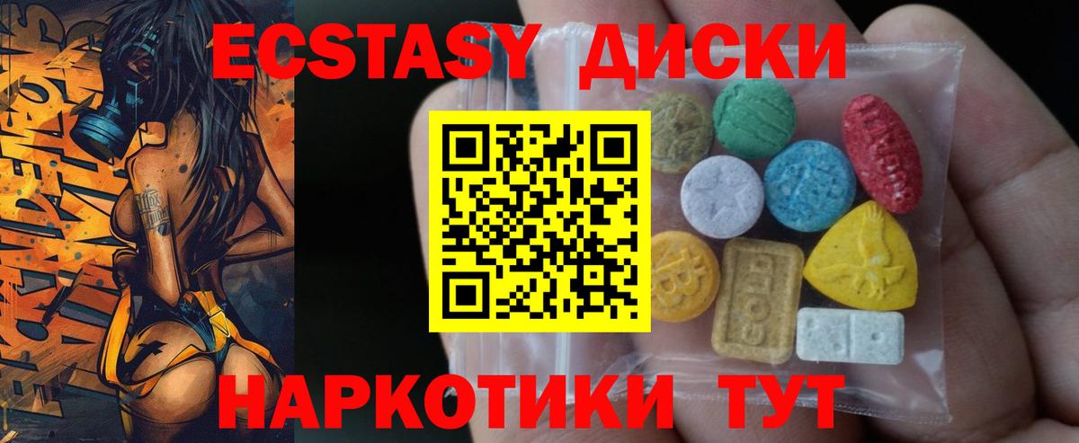 Кашира  Экстази VHQ  Экстази  Ecstasy DUBAI  Вход с VPN 
