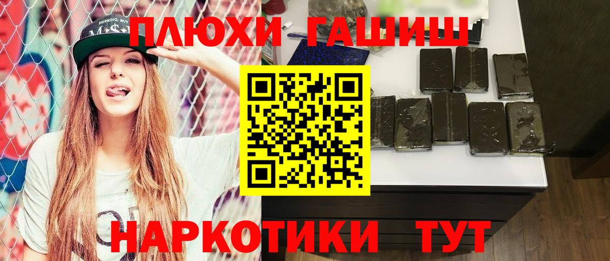 Гашиш  Вход с VPN  Кашира  ГАШ hashish  ГАШИШ ice o lator 