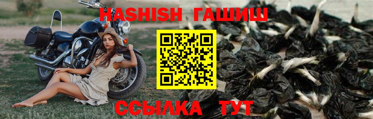 ГАШИШ Изолятор Кашира