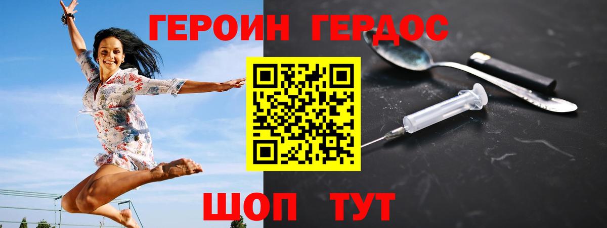 Кашира  ГЕРОИН герыч  Героин  Вход с VPN 