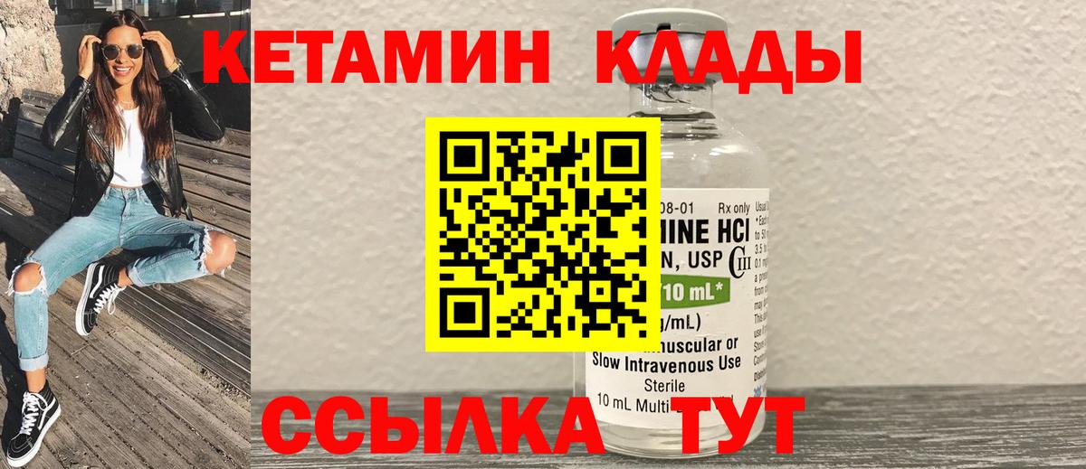 Кашира  Кетамин VHQ  Вход с VPN 