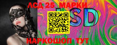 марки lsd Берёзовский