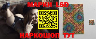 марки lsd Берёзовский