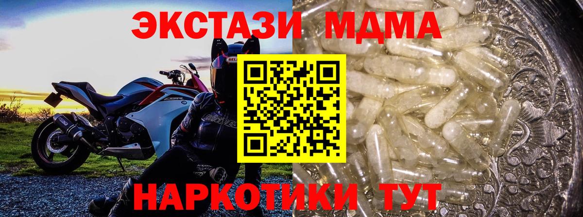 МДМА Molly  Вход с VPN  Кашира 