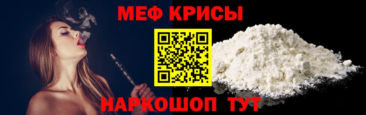 МЕФ 4 MMC  МЯУ-МЯУ  МЕФ мяу мяу  Меф  Кашира  Вход с VPN 