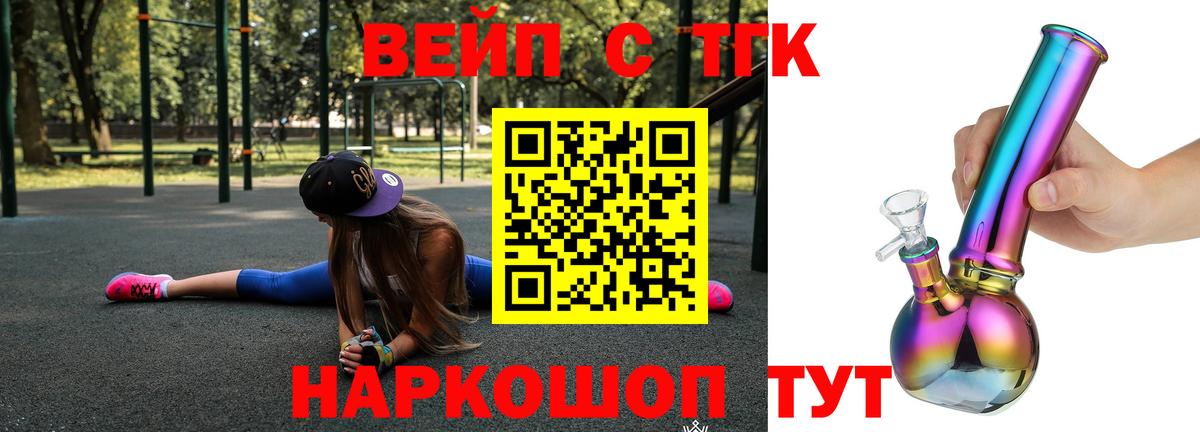 Кашира  ТГК вейп  Вход с VPN 