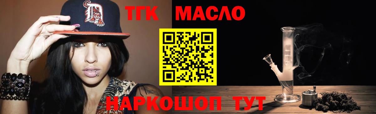 ТГК вейп Кашира